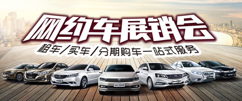 青岛电动汽车