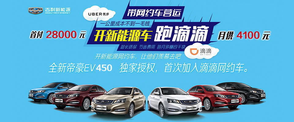 青岛新能源汽车
